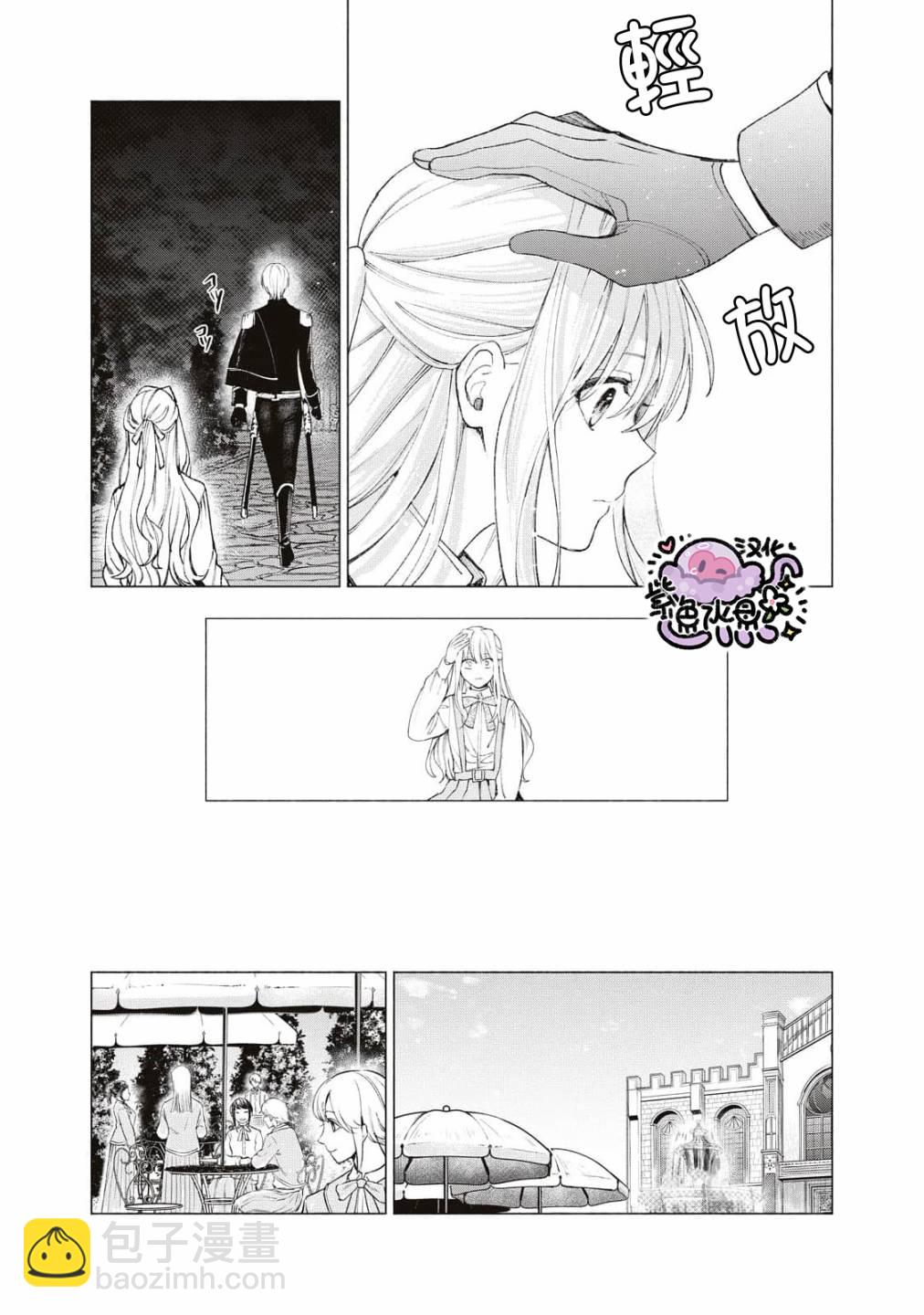 被賣掉的邊境伯爵大小姐卻被鄰國王太子所溺愛 - 第23話 - 2