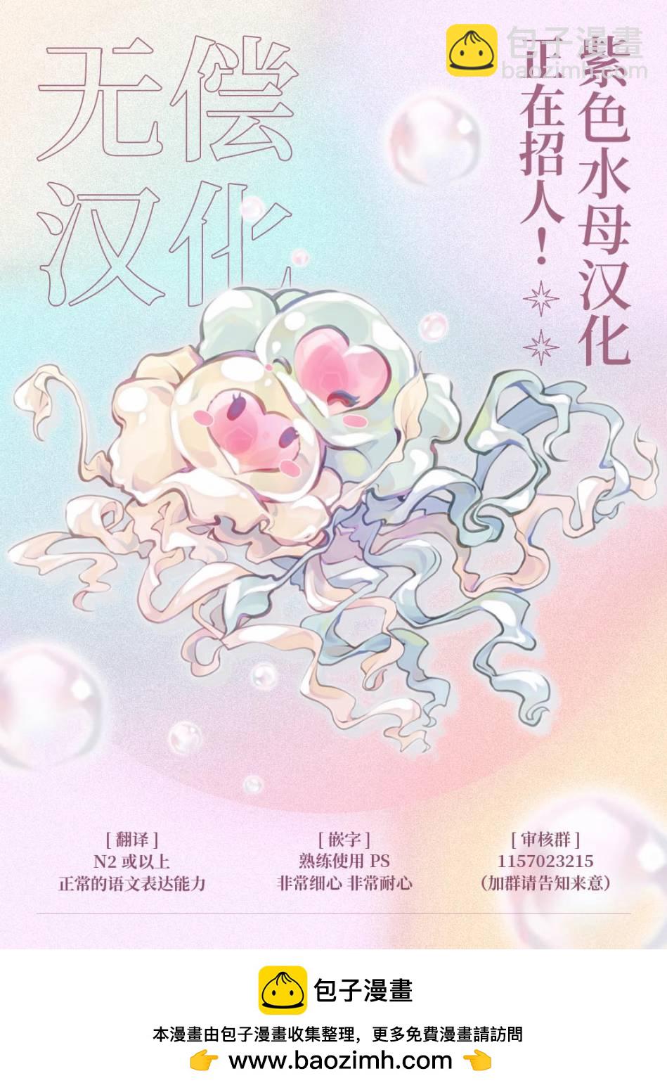 被賣掉的邊境伯爵大小姐卻被鄰國王太子所溺愛 - 第25話 - 3