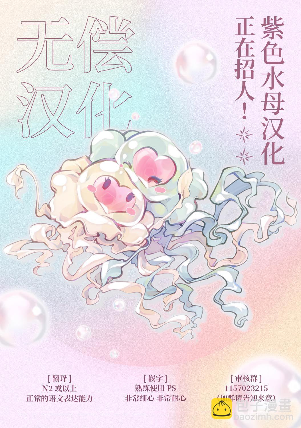 被賣掉的邊境伯爵大小姐卻被鄰國王太子所溺愛 - 第27話 - 4