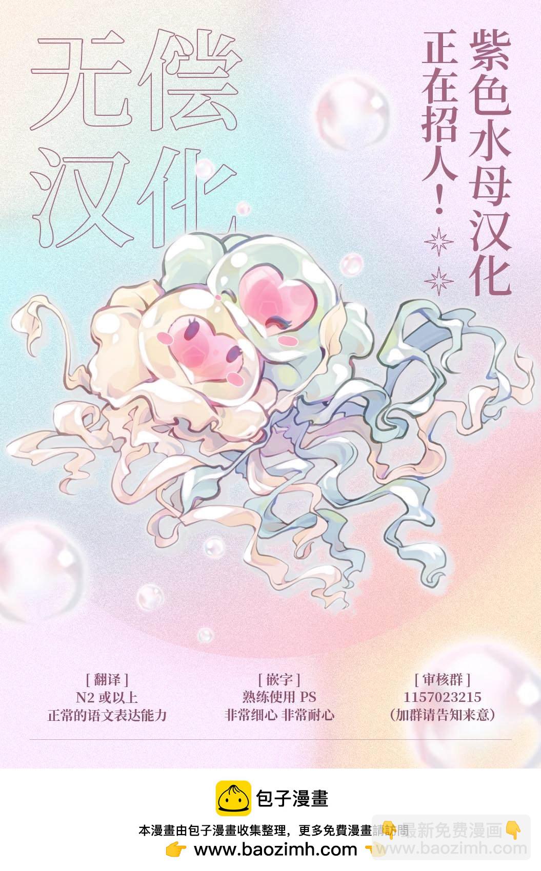 被賣掉的邊境伯爵大小姐卻被鄰國王太子所溺愛 - 第29話 - 4