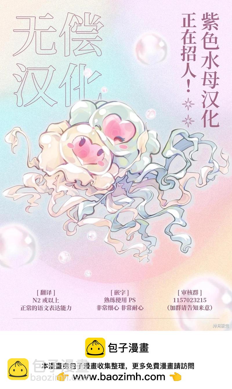 被賣掉的邊境伯爵大小姐卻被鄰國王太子所溺愛 - 第35話 - 3