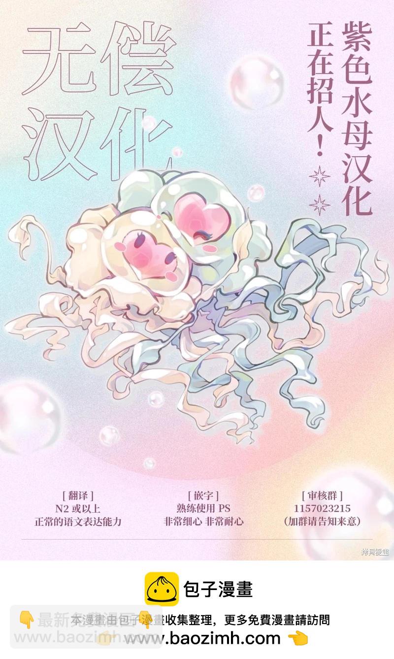 被賣掉的邊境伯爵大小姐卻被鄰國王太子所溺愛 - 第37話 - 4