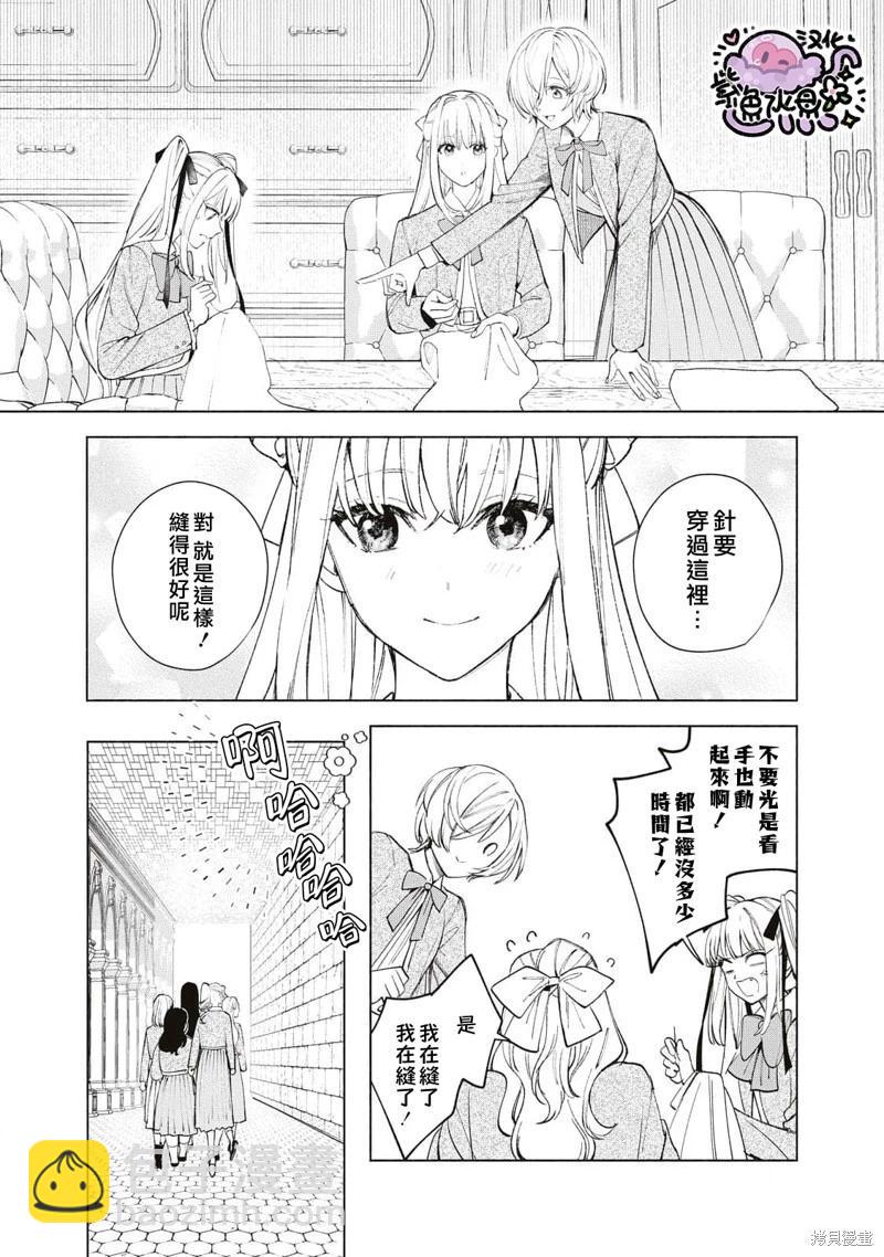 被賣掉的邊境伯爵大小姐卻被鄰國王太子所溺愛 - 第37話 - 4