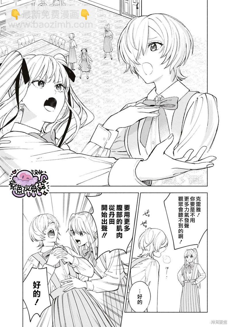 被賣掉的邊境伯爵大小姐卻被鄰國王太子所溺愛 - 第37話 - 2