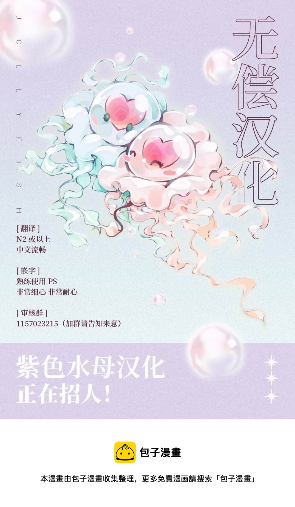 被賣掉的邊境伯爵大小姐卻被鄰國王太子所溺愛 - 第5話 - 4