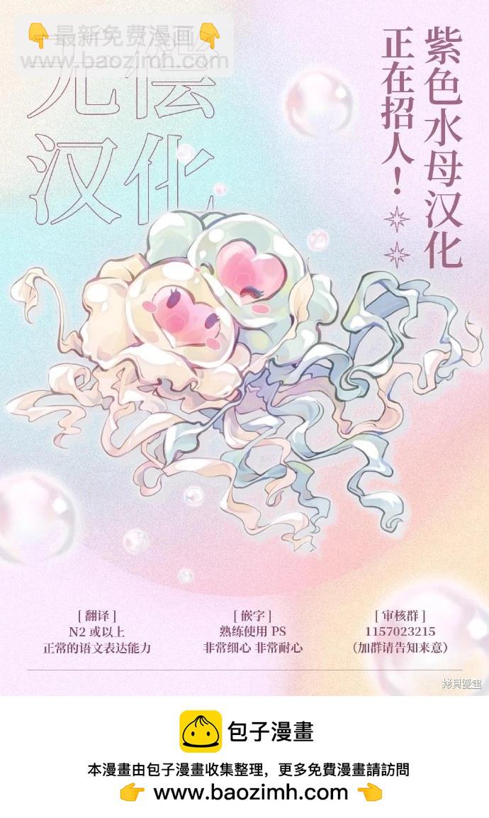 被賣掉的邊境伯爵大小姐卻被鄰國王太子所溺愛 - 第49話 - 2