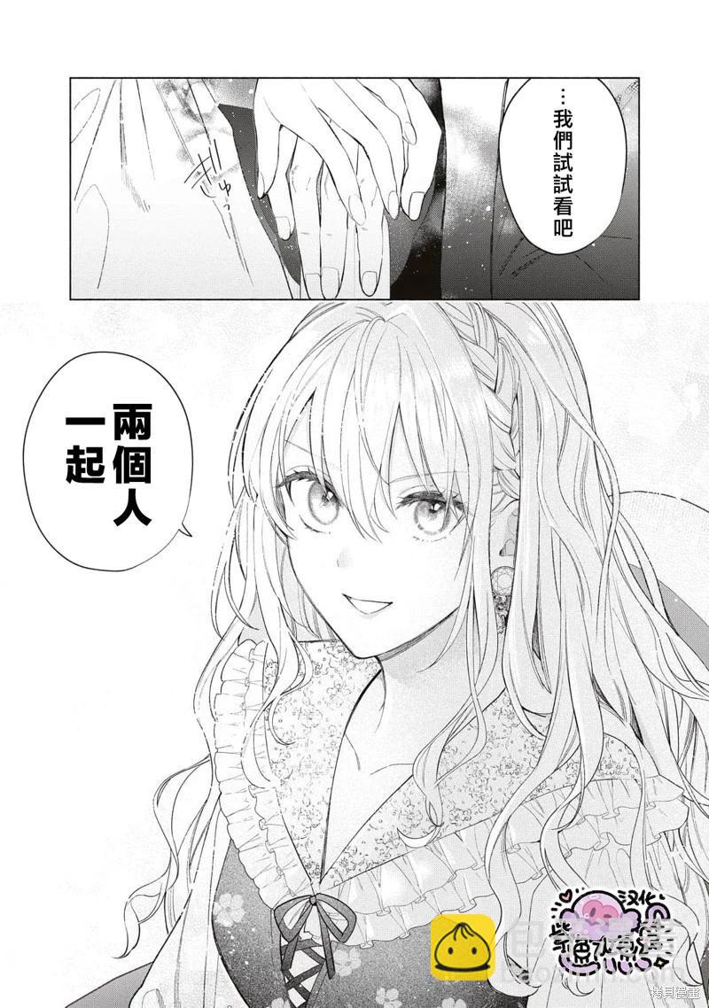 被卖掉的边境伯爵大小姐却被邻国王太子所溺爱 - 第53话 - 2