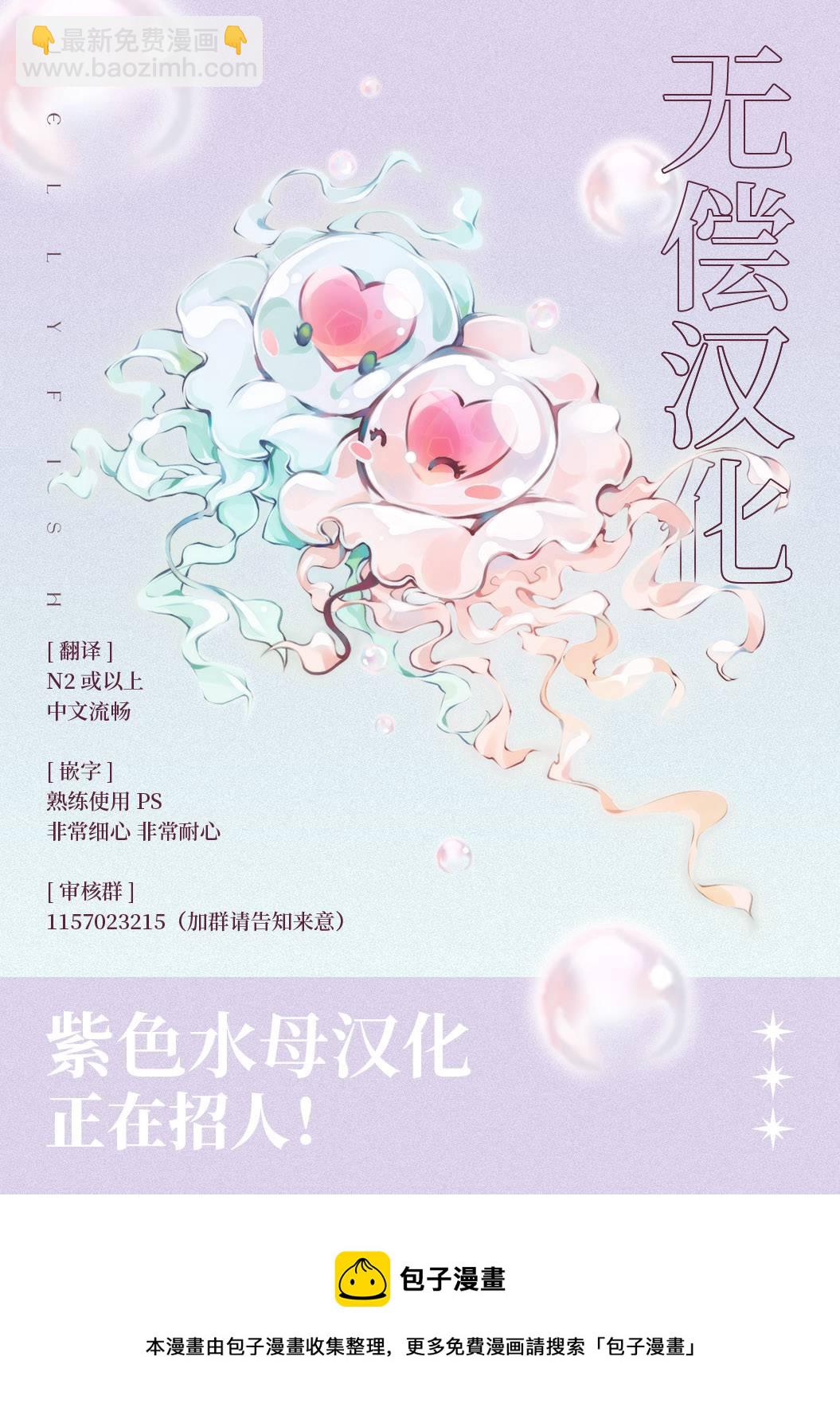 被賣掉的邊境伯爵大小姐卻被鄰國王太子所溺愛 - 第7話 - 4