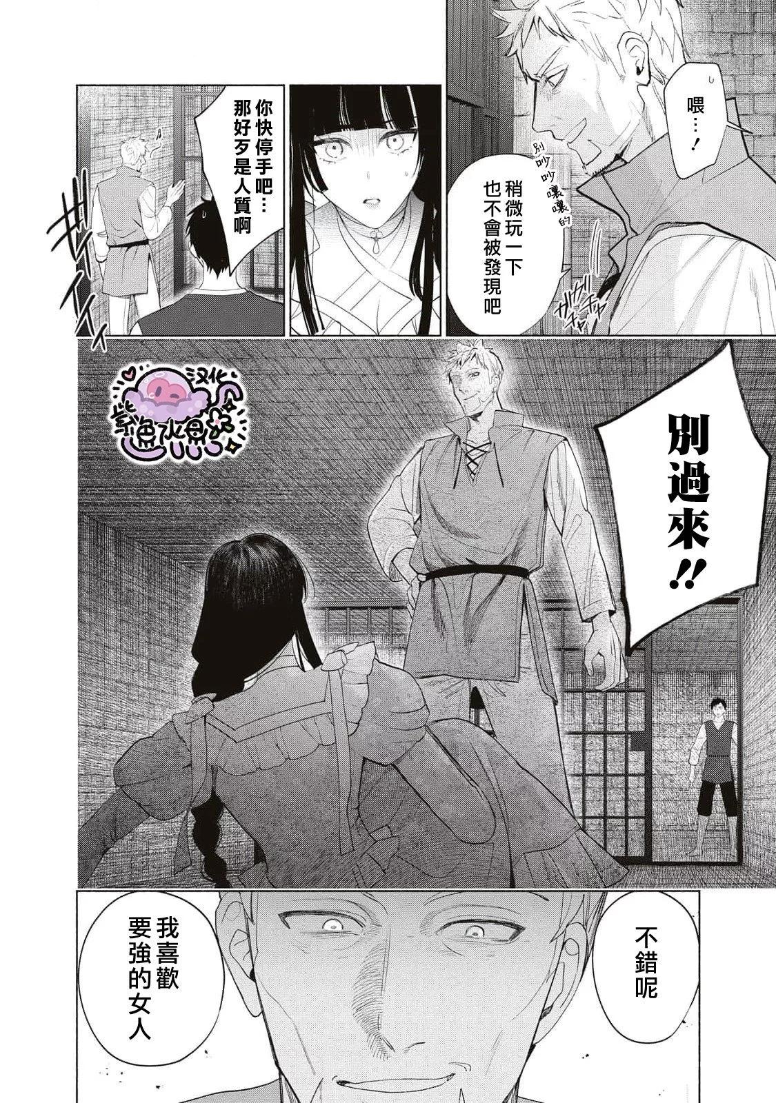 被賣掉的邊境伯爵大小姐卻被鄰國王太子所溺愛 - 第65話 - 3