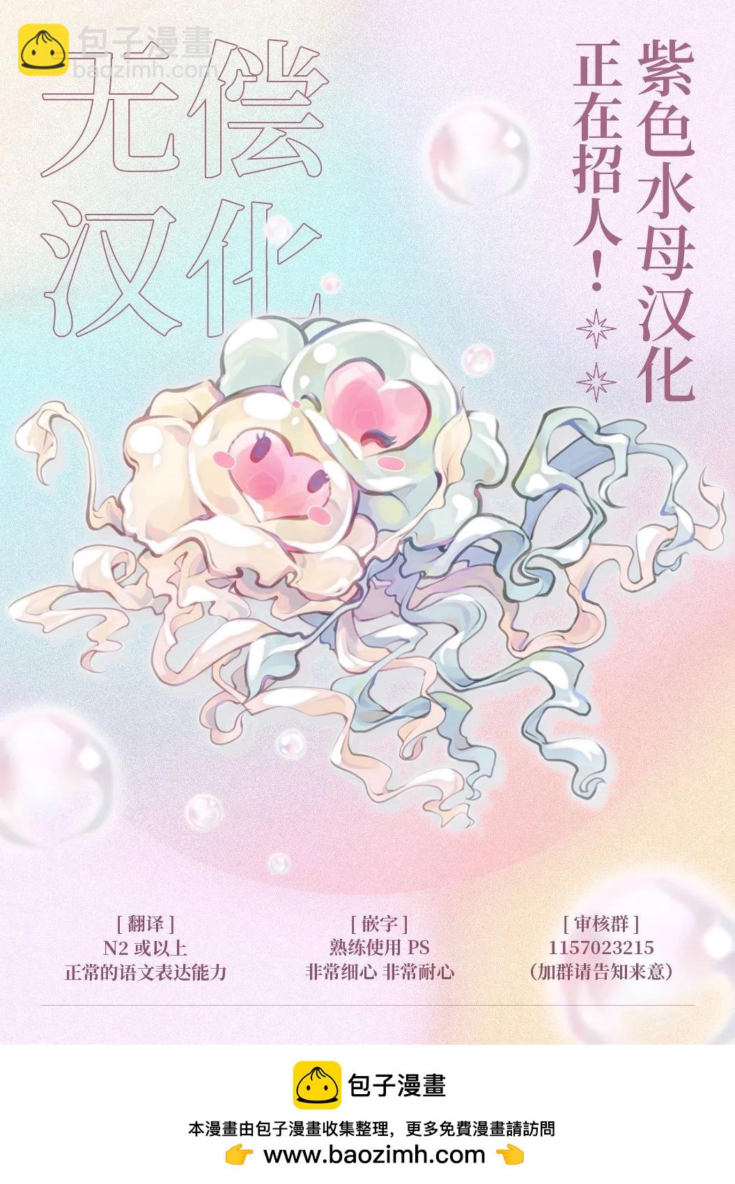 被賣掉的邊境伯爵大小姐卻被鄰國王太子所溺愛 - 第65話 - 4