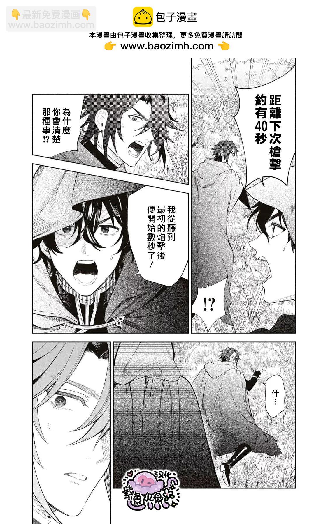 第75话6