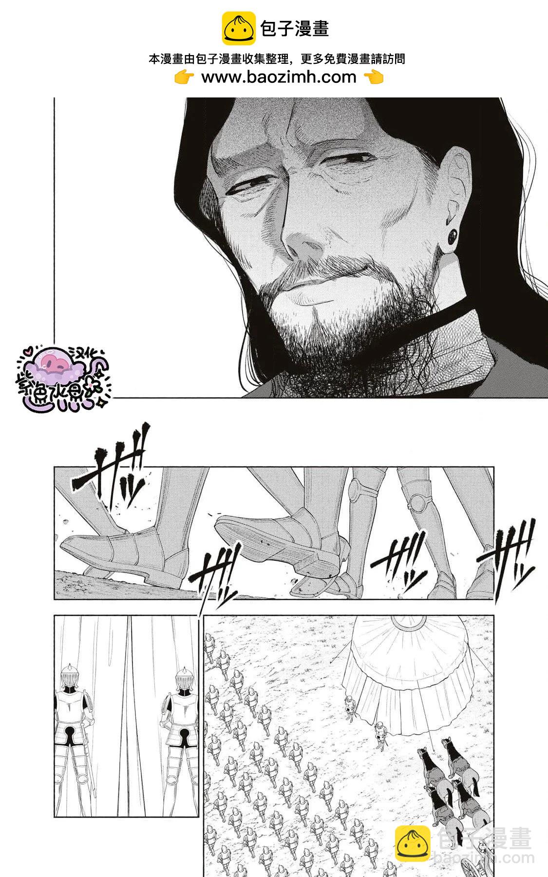 被卖掉的边境伯爵大小姐却被邻国王太子所溺爱 - 第85话 - 3