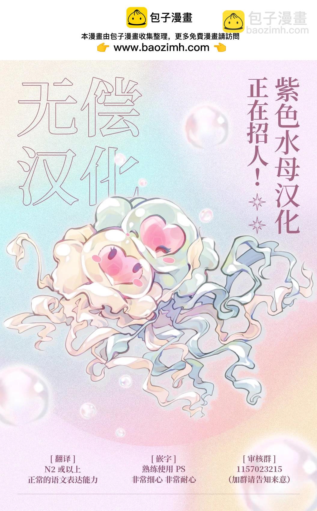 被卖掉的边境伯爵大小姐却被邻国王太子所溺爱 - 第89话 - 1