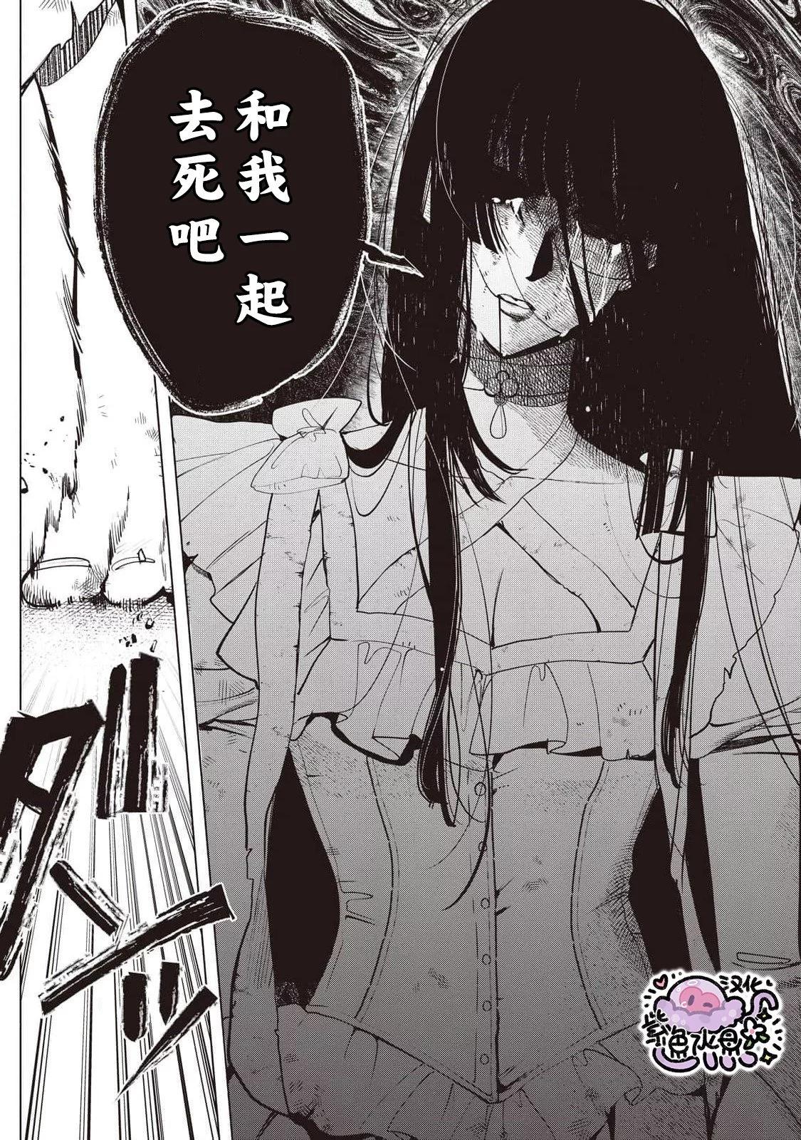 被卖掉的边境伯爵大小姐却被邻国王太子所溺爱 - 第89话 - 3