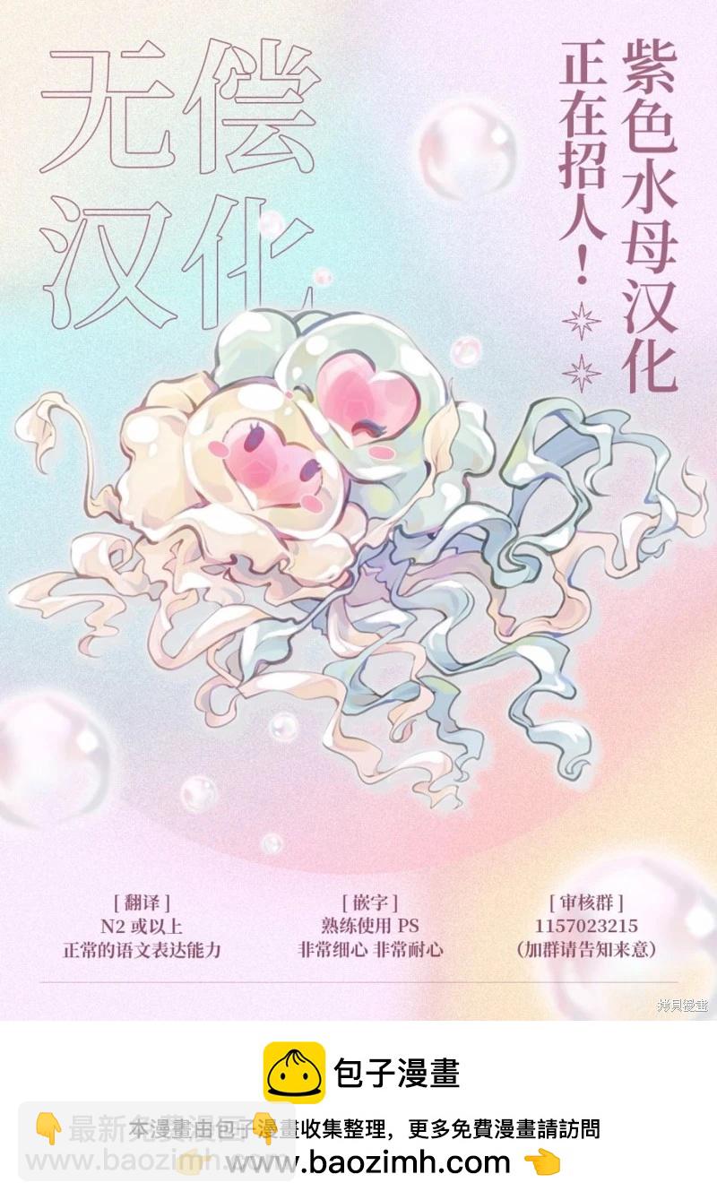 被卖掉的边境伯爵大小姐却被邻国王太子所溺爱 - 第95话 - 4