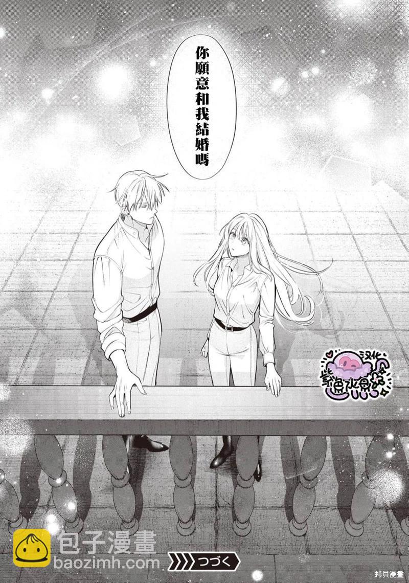被卖掉的边境伯爵大小姐却被邻国王太子所溺爱 - 第99话 - 2