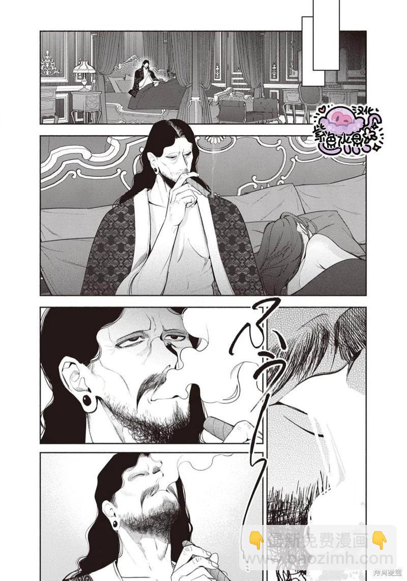 被卖掉的边境伯爵大小姐却被邻国王太子所溺爱 - 第99话 - 1
