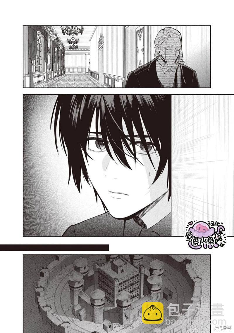 被卖掉的边境伯爵大小姐却被邻国王太子所溺爱 - 第99话 - 3