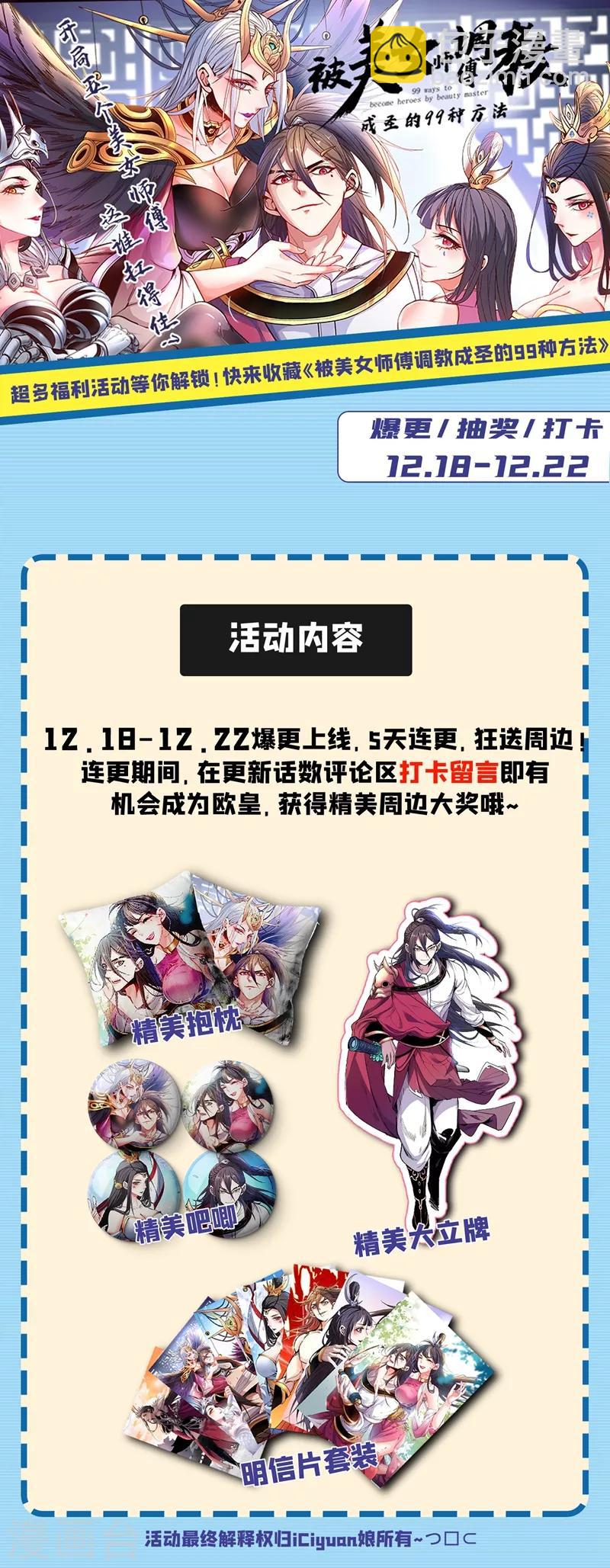 被美女師傅調教成聖的99種方法 - 序章 - 2