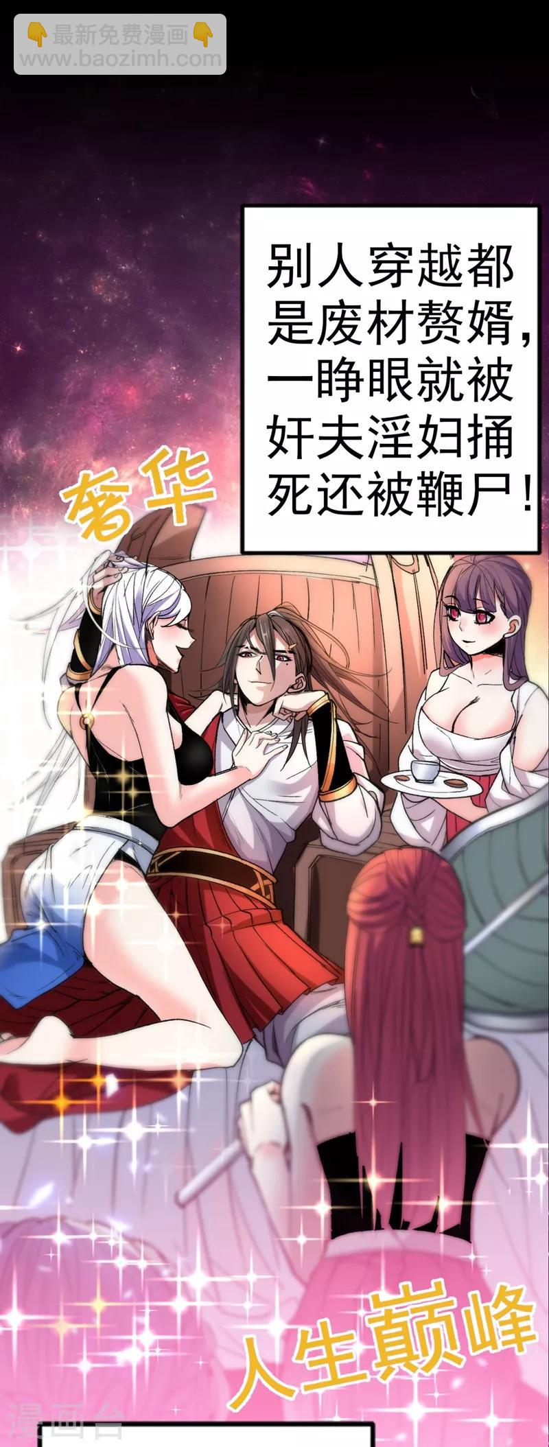 被美女師傅調教成聖的99種方法 - 序章 - 2