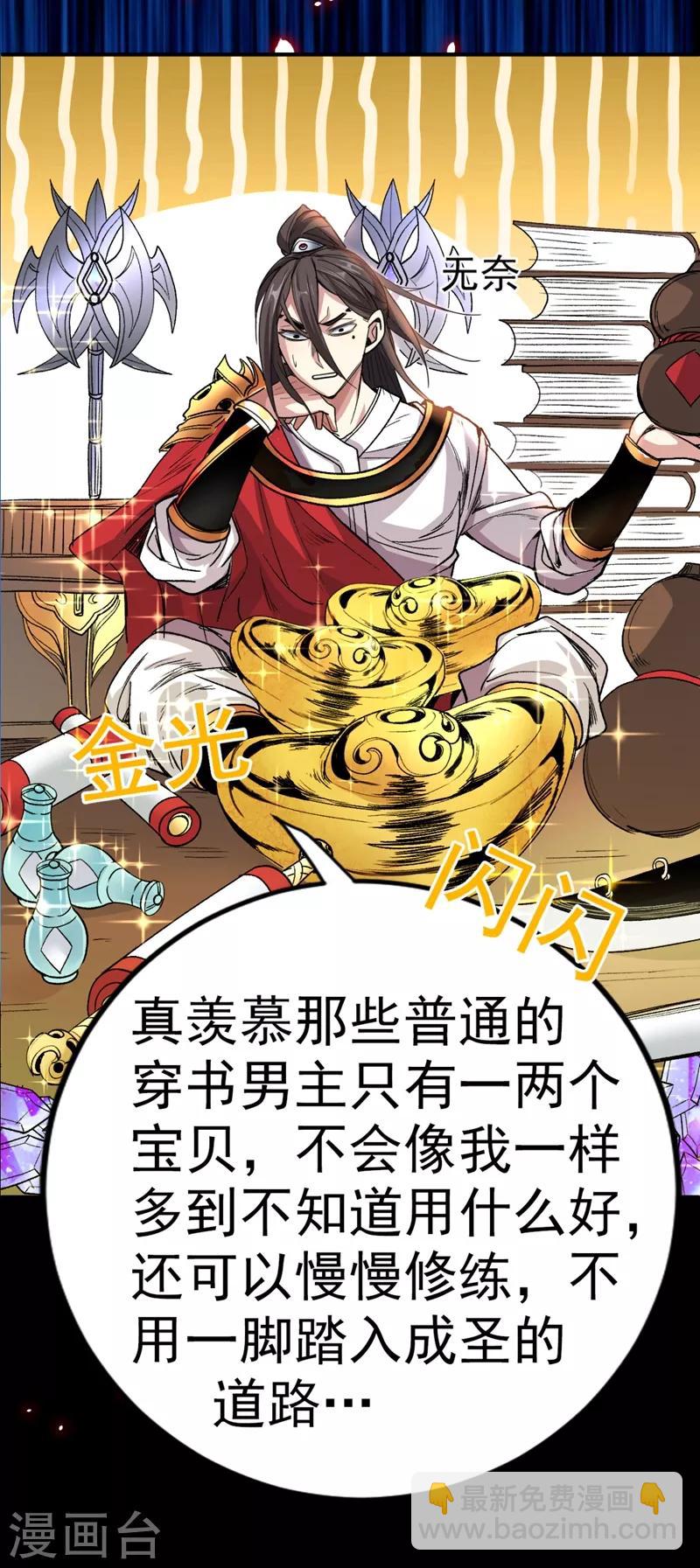 被美女師傅調教成聖的99種方法 - 序章 - 1