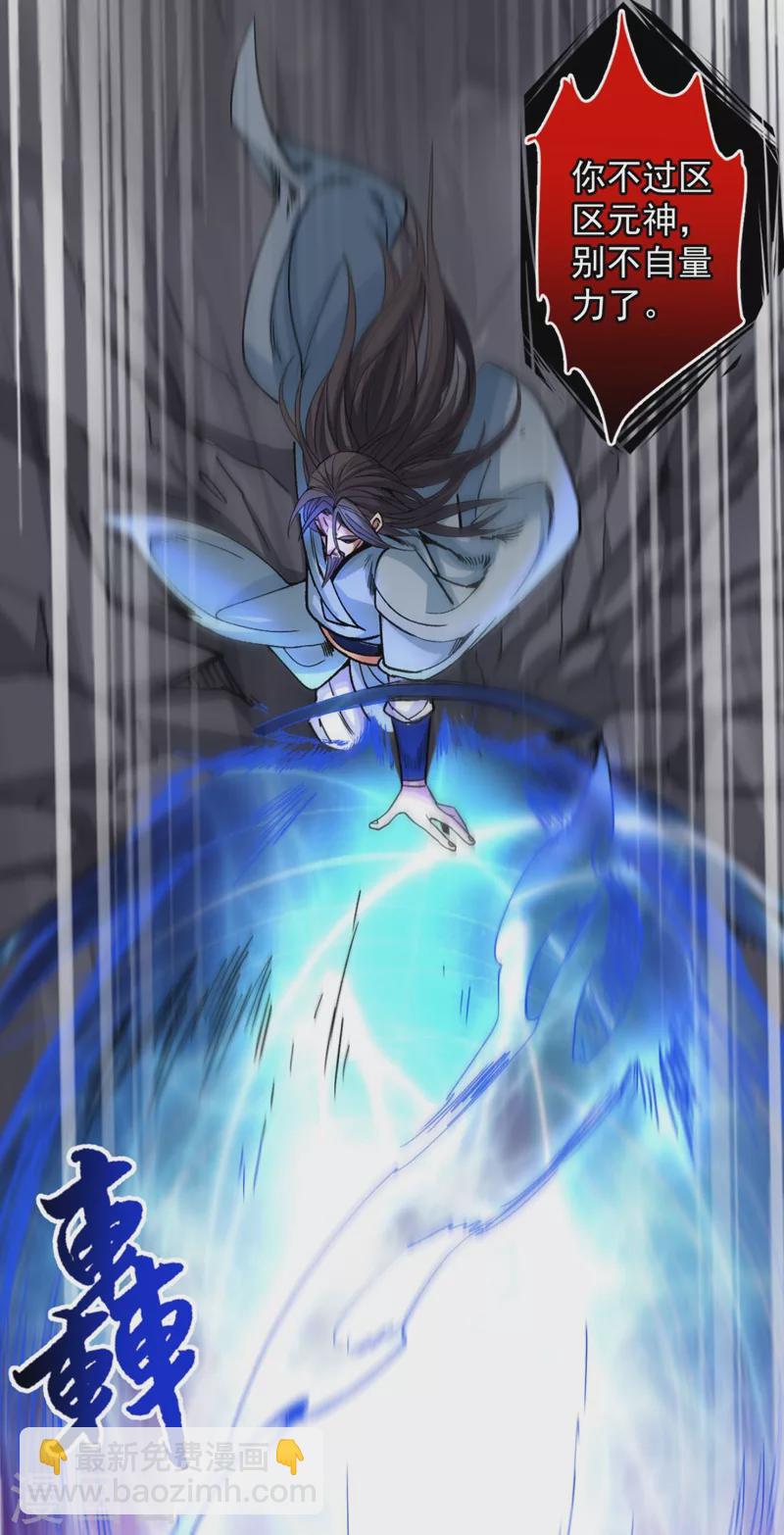 被美女師傅調教成聖的99種方法 - 第10話 好傢伙！ - 3