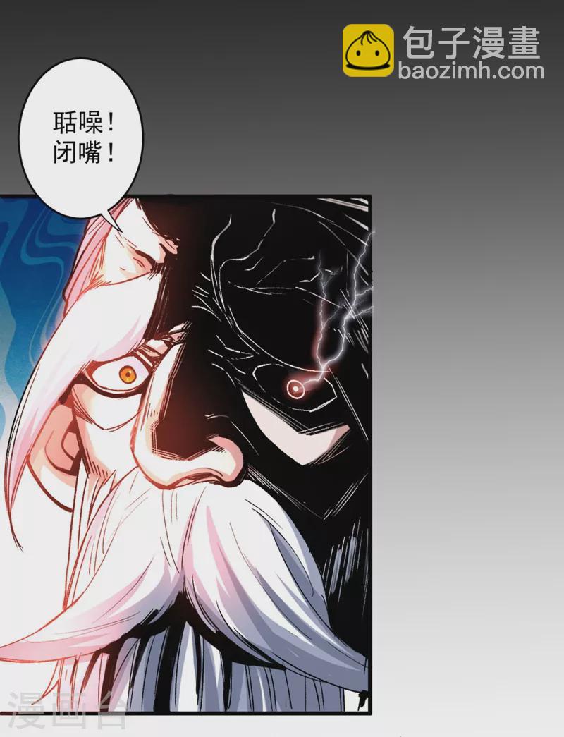 被美女師傅調教成聖的99種方法 - 第10話 好傢伙！ - 2