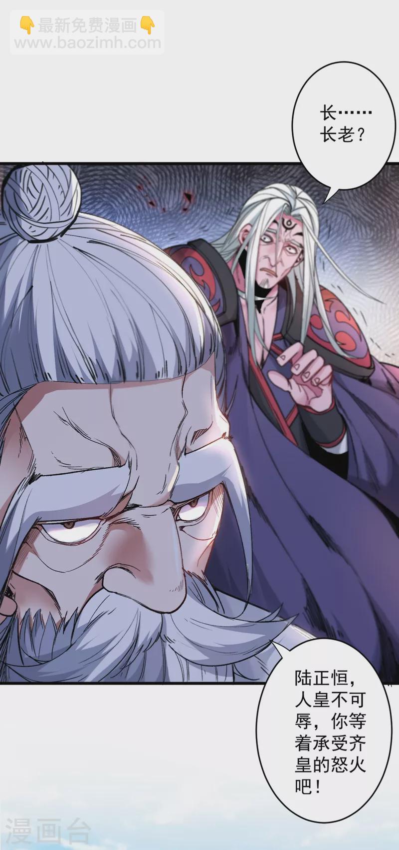 被美女師傅調教成聖的99種方法 - 第10話 好傢伙！ - 3