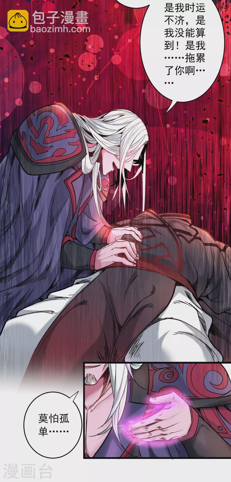 被美女師傅調教成聖的99種方法 - 第10話 好傢伙！ - 7