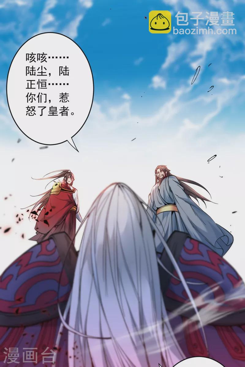 被美女師傅調教成聖的99種方法 - 第10話 好傢伙！ - 2