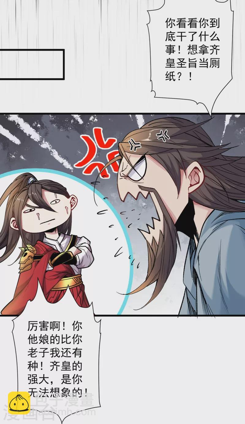 被美女師傅調教成聖的99種方法 - 第10話 好傢伙！ - 7