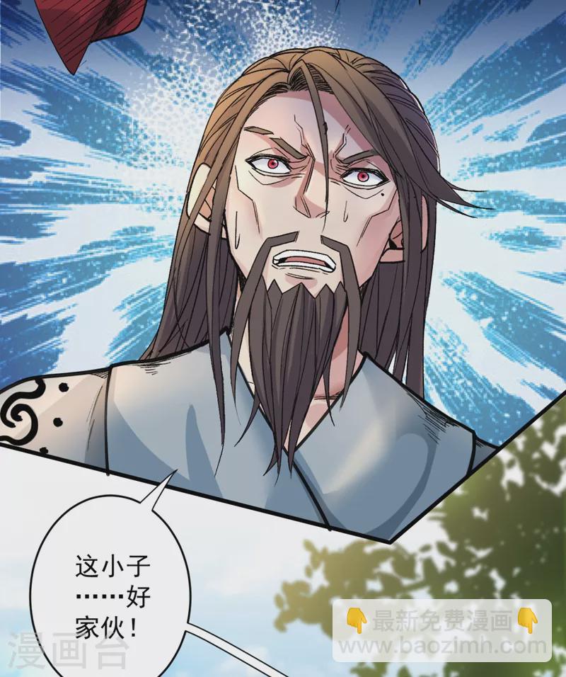 被美女師傅調教成聖的99種方法 - 第10話 好傢伙！ - 3