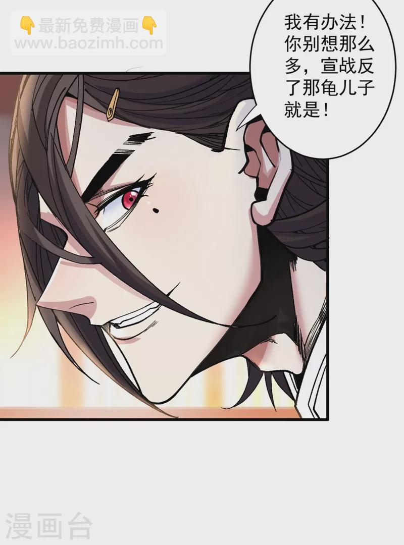 被美女師傅調教成聖的99種方法 - 第10話 好傢伙！ - 5