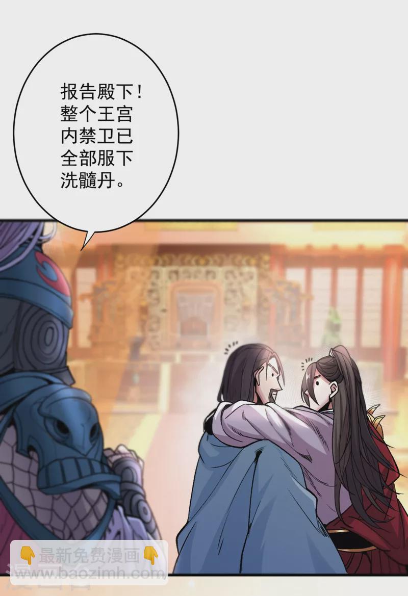 被美女師傅調教成聖的99種方法 - 第10話 好傢伙！ - 6