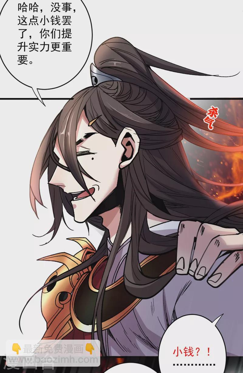 被美女師傅調教成聖的99種方法 - 第10話 好傢伙！ - 4