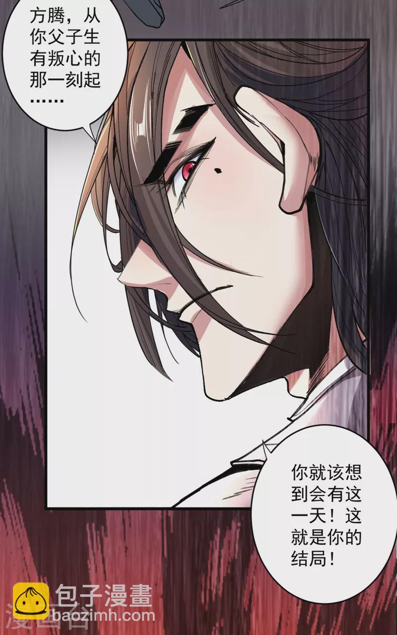 被美女師傅調教成聖的99種方法 - 第10話 好傢伙！ - 5