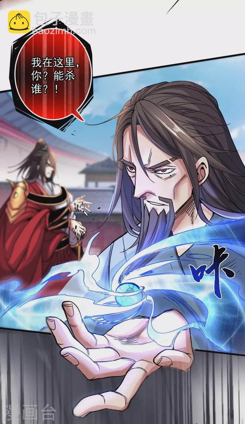 被美女師傅調教成聖的99種方法 - 第10話 好傢伙！ - 2