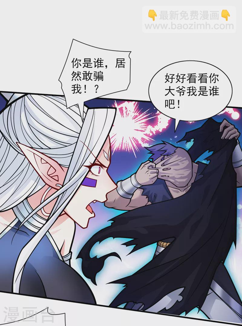 被美女師傅調教成聖的99種方法 - 第99話 就等你這句話呢~ - 3