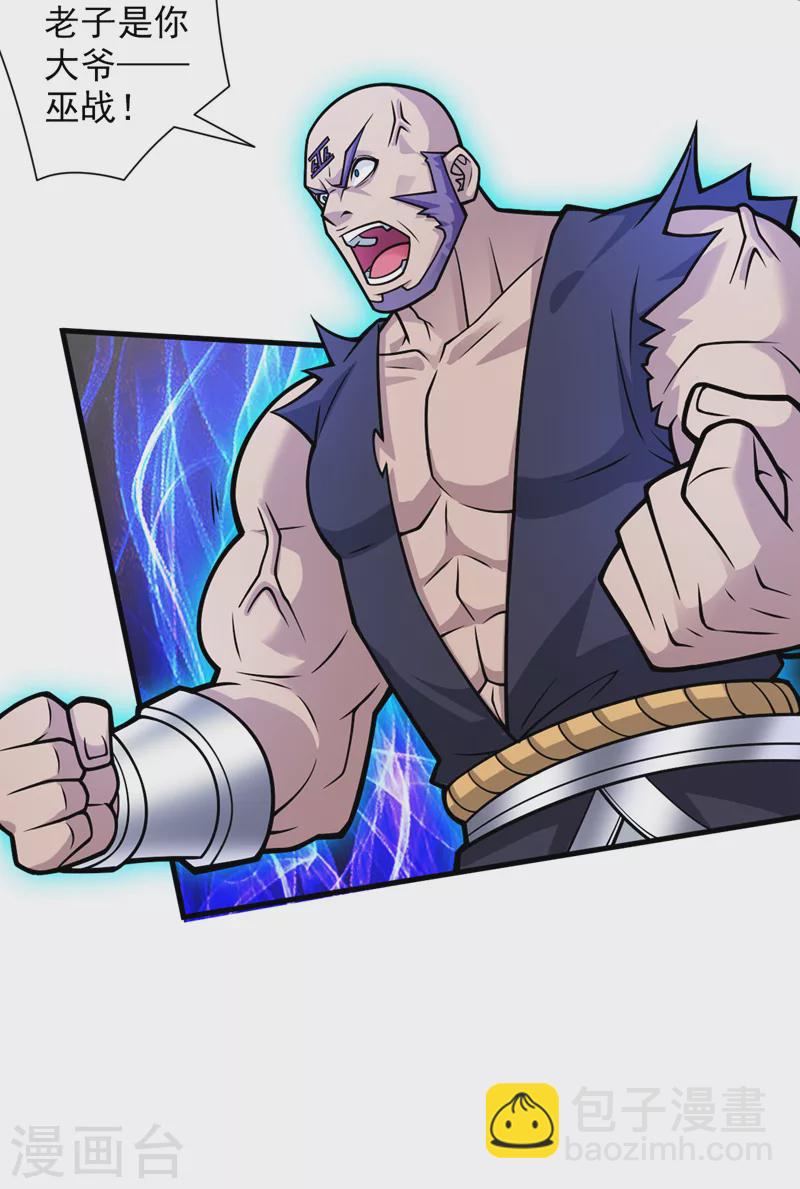 被美女師傅調教成聖的99種方法 - 第99話 就等你這句話呢~ - 4