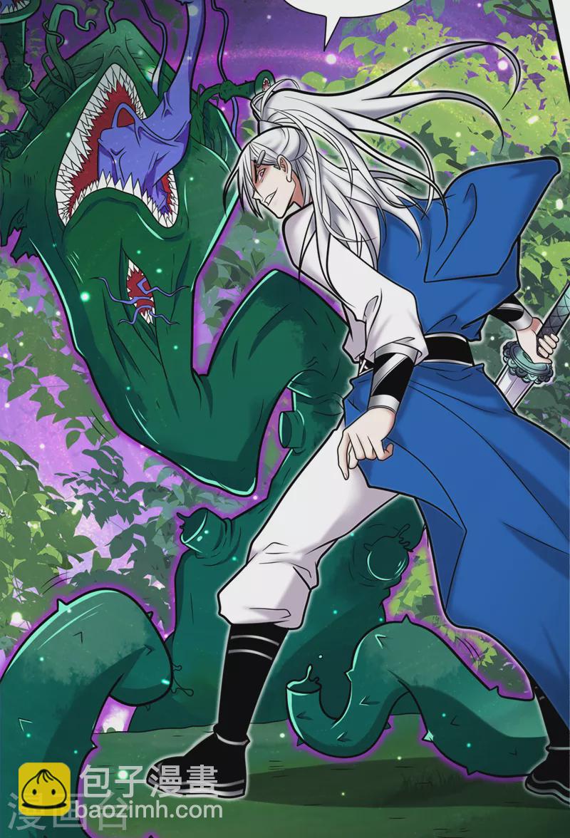 被美女師傅調教成聖的99種方法 - 第99話 就等你這句話呢~ - 6