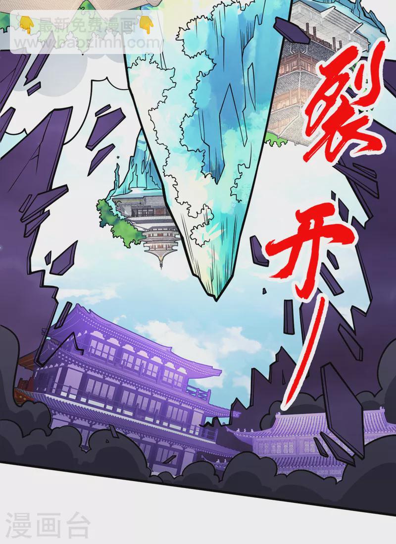 被美女師傅調教成聖的99種方法 - 第99話 就等你這句話呢~ - 6