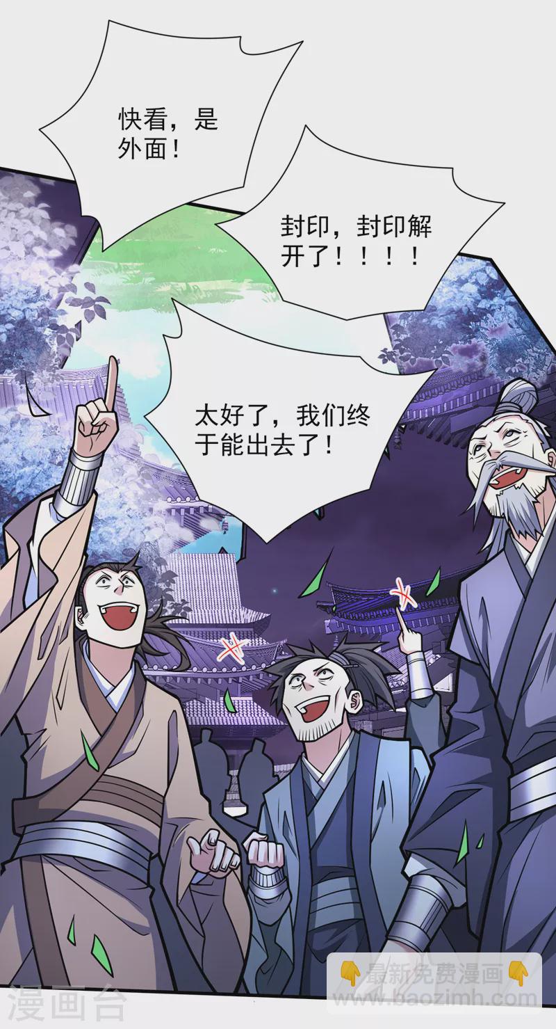 被美女師傅調教成聖的99種方法 - 第99話 就等你這句話呢~ - 7