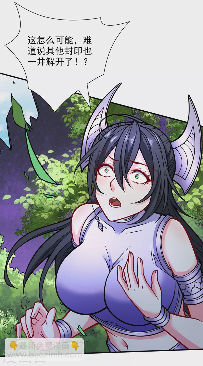 被美女師傅調教成聖的99種方法 - 第99話 就等你這句話呢~ - 1