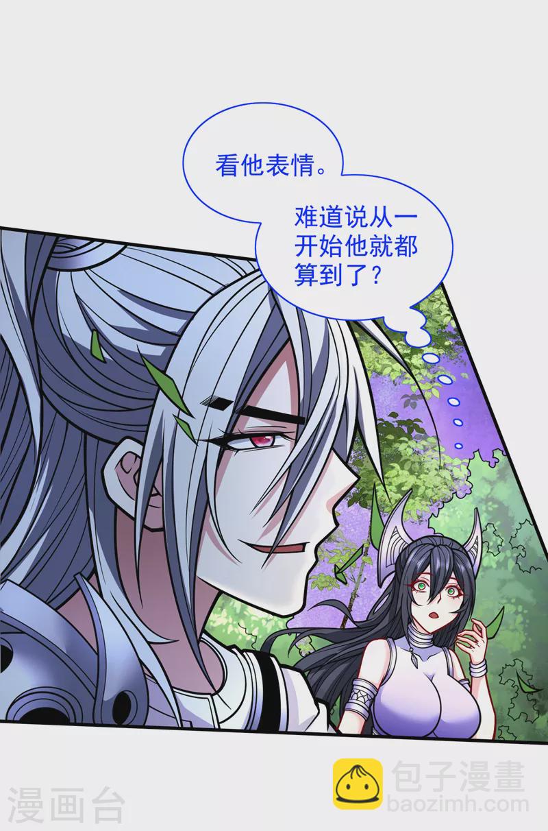 被美女師傅調教成聖的99種方法 - 第99話 就等你這句話呢~ - 2