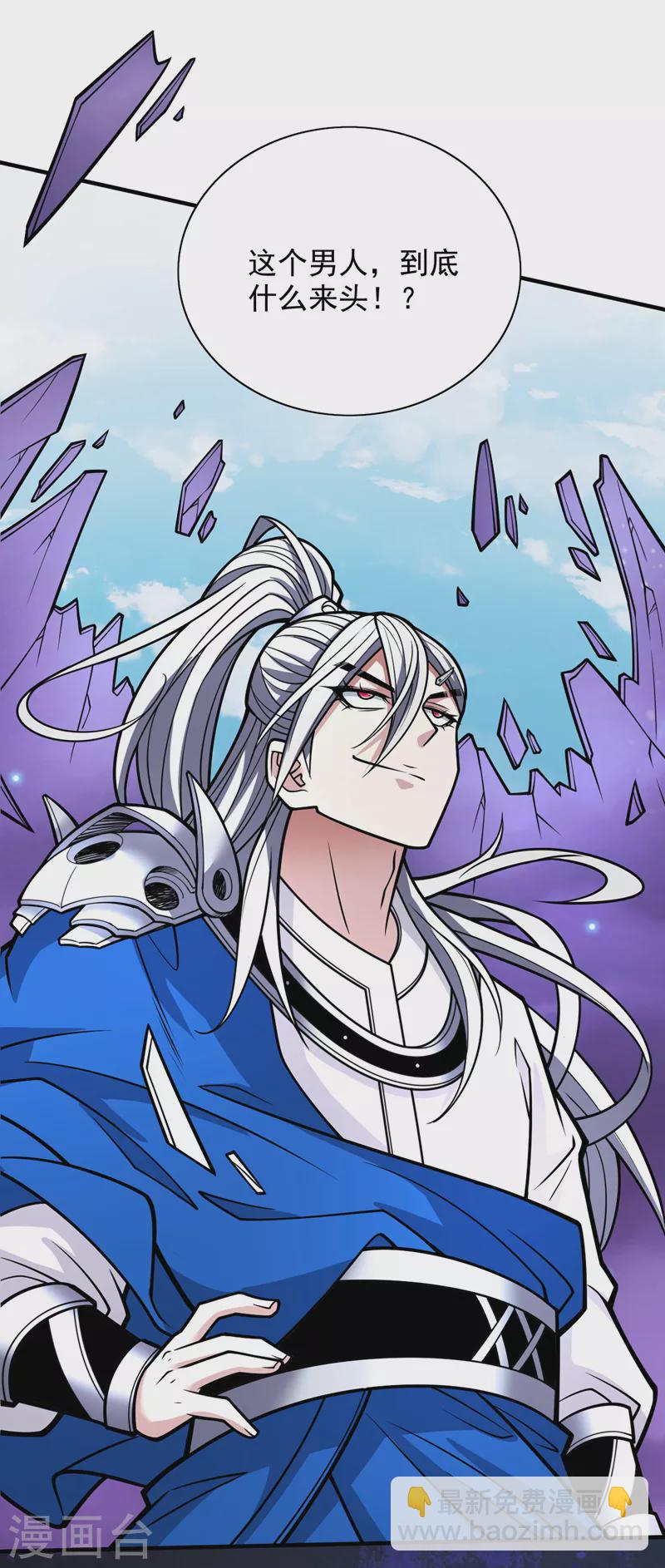 被美女師傅調教成聖的99種方法 - 第99話 就等你這句話呢~ - 3