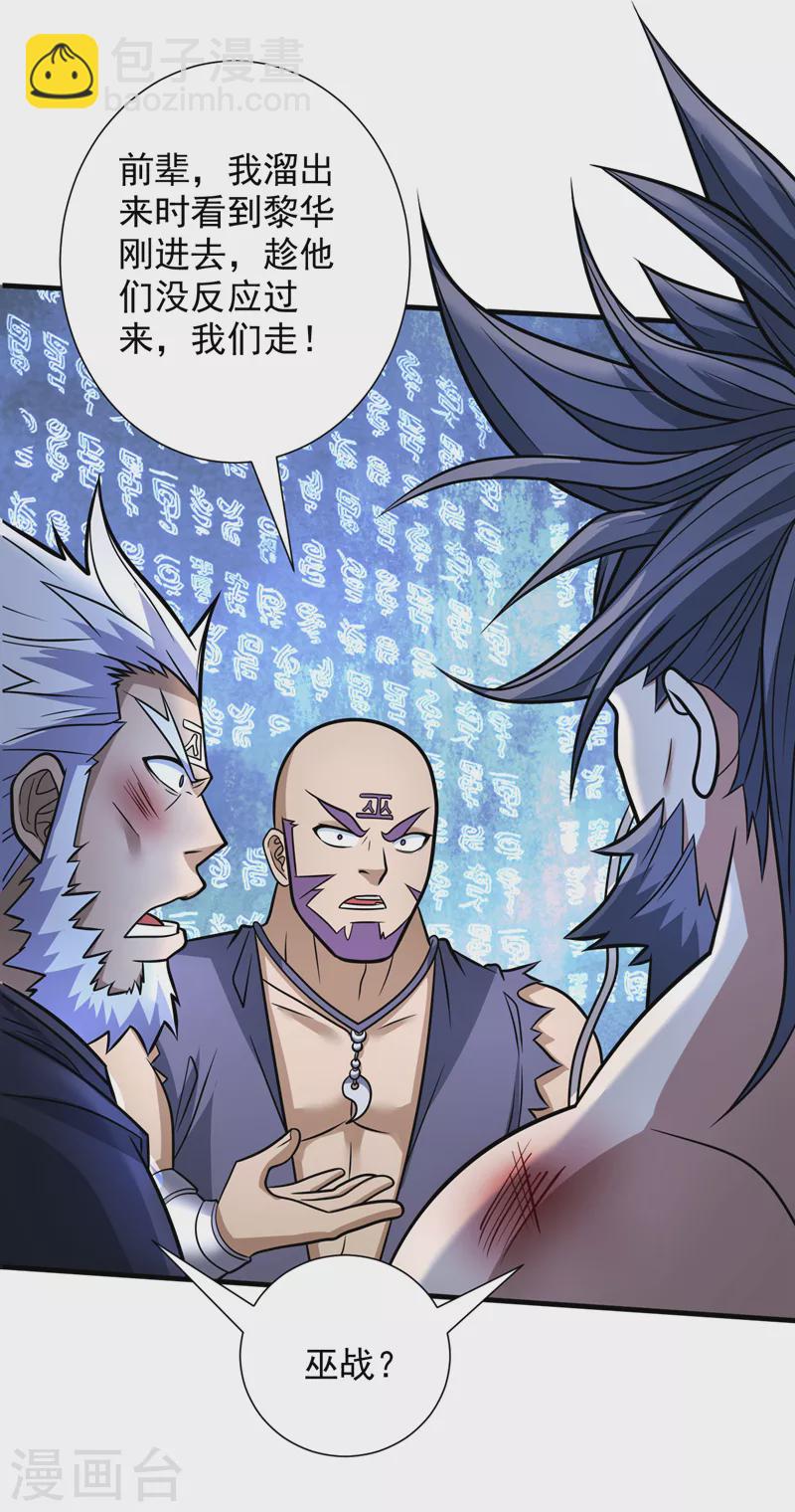 被美女師傅調教成聖的99種方法 - 第99話 就等你這句話呢~ - 7