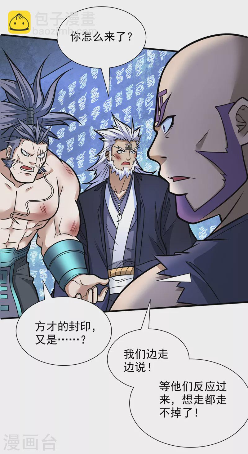 被美女師傅調教成聖的99種方法 - 第99話 就等你這句話呢~ - 1