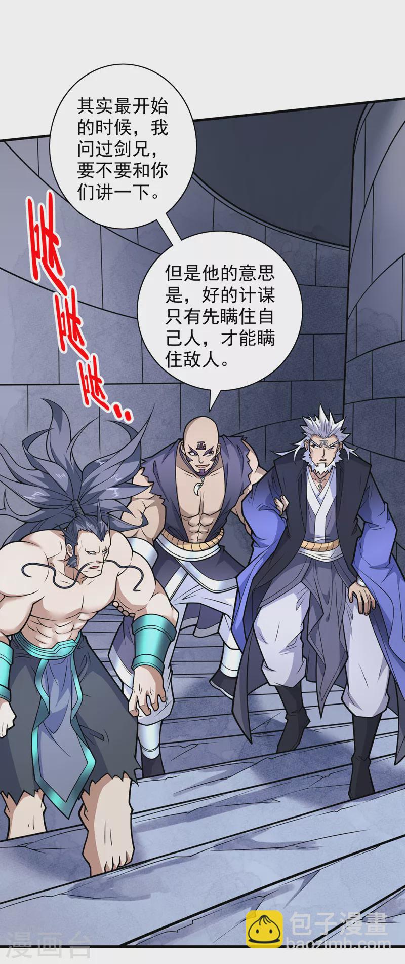 被美女師傅調教成聖的99種方法 - 第99話 就等你這句話呢~ - 2