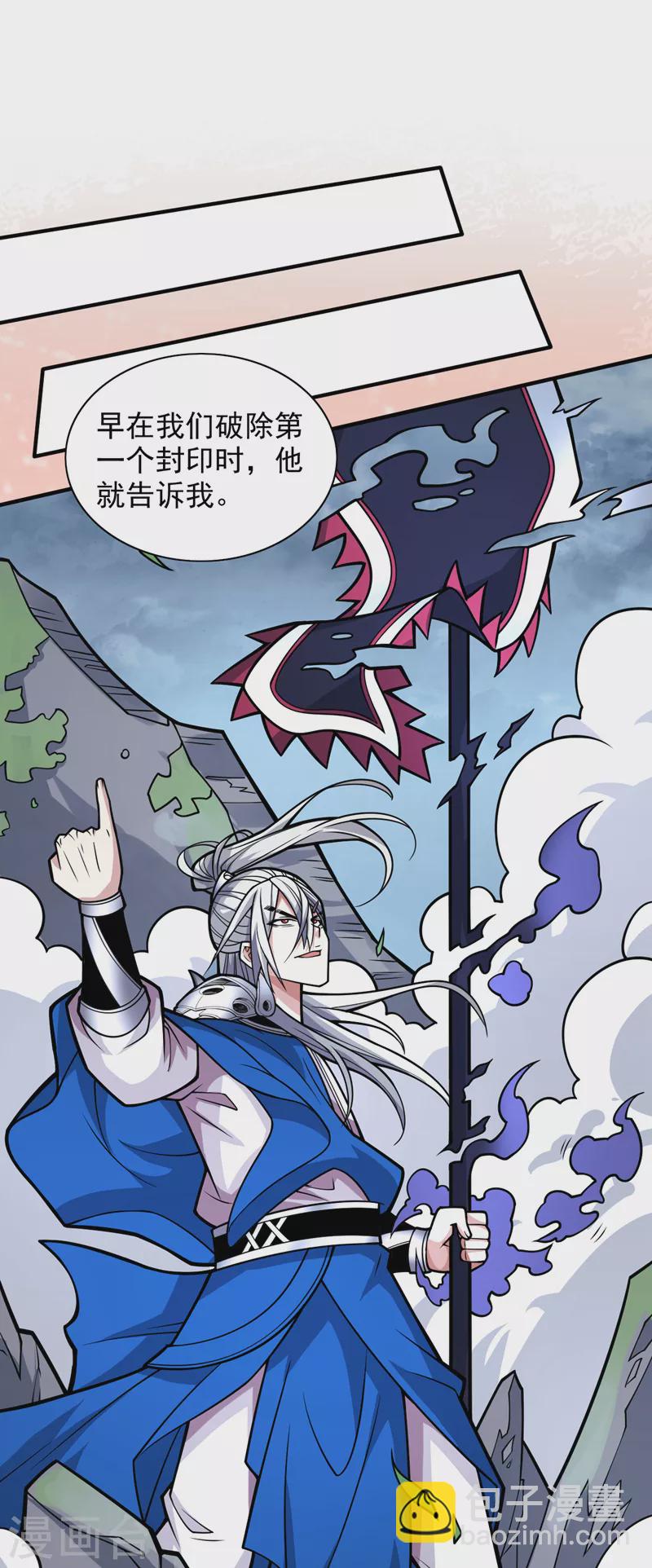 被美女師傅調教成聖的99種方法 - 第99話 就等你這句話呢~ - 3