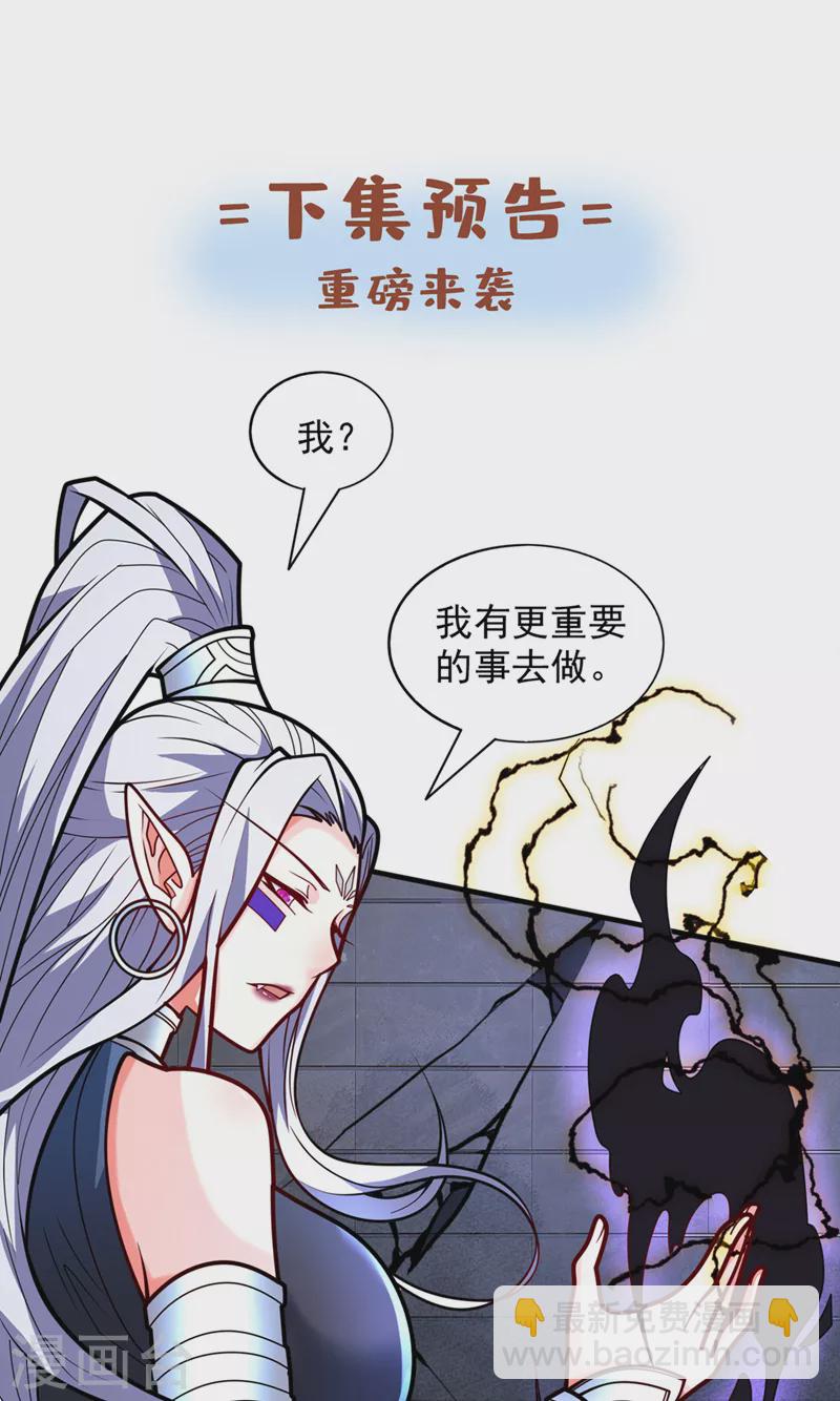 被美女師傅調教成聖的99種方法 - 第99話 就等你這句話呢~ - 6